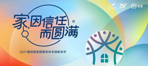 平凡物業(yè)人，服務(wù)暖人心 數(shù)字文化創(chuàng)意賦能物業(yè)服務(wù)新體驗