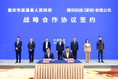 重慶巫溪牽手騰訊，共促數(shù)字文化創(chuàng)意與數(shù)字經(jīng)濟融合發(fā)展